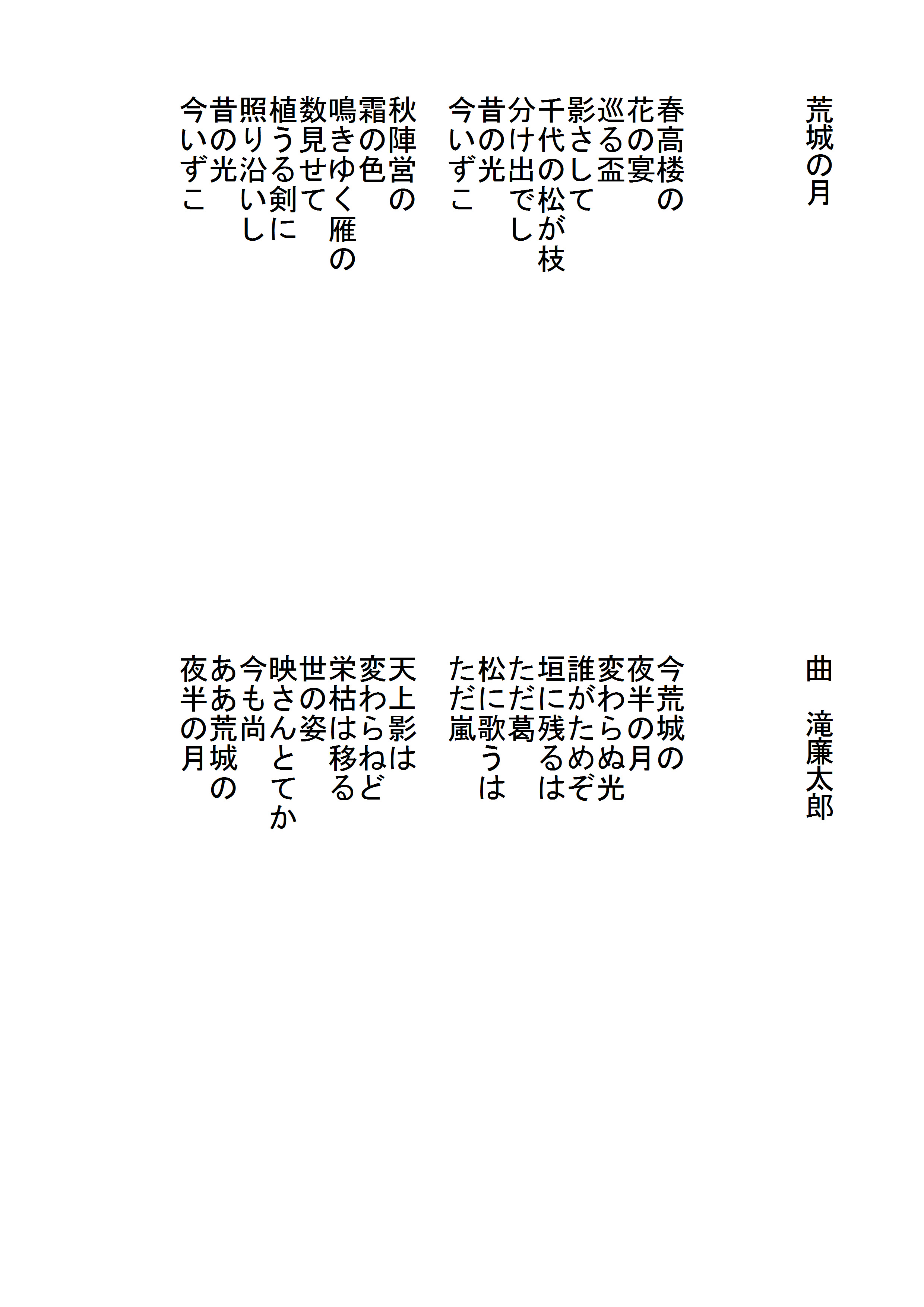 伴奏 花 滝廉太郎 楽譜 Homu Interia
