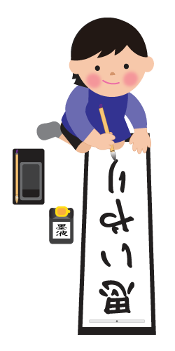 選択した画像 書初め いらすとや 書き初め いらすとや Joshimagesyeu
