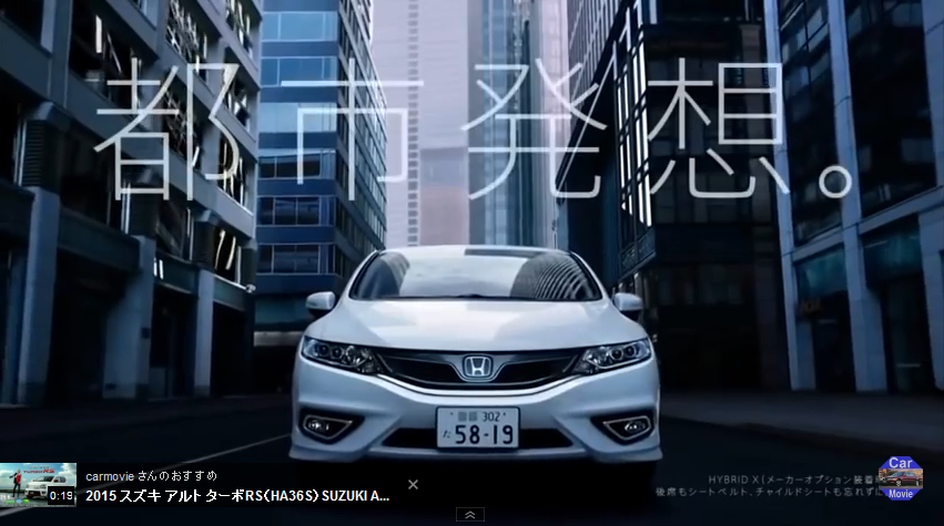 車 Cm 洋楽 ホンダ Kuruma