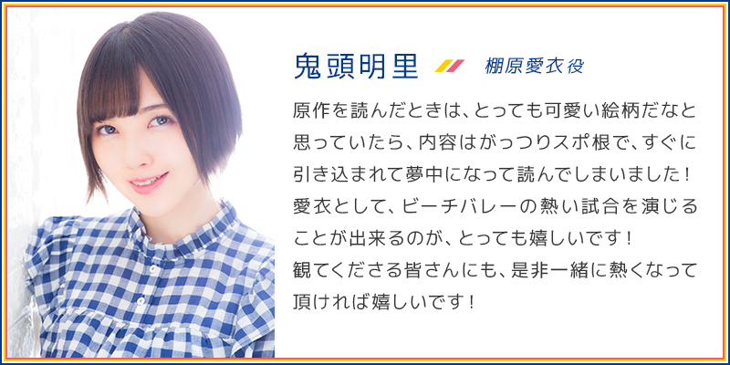 選択した画像 棚原愛衣