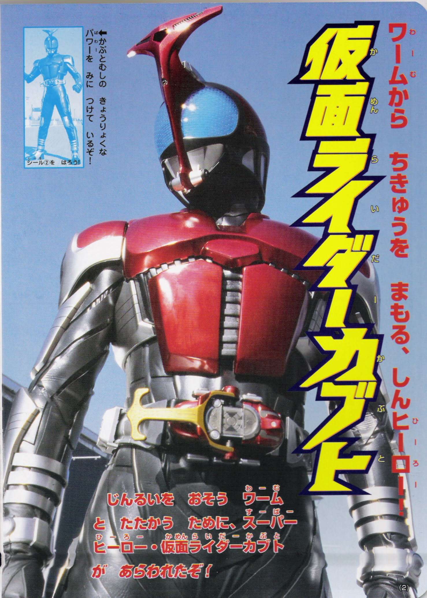 最も欲しかった 仮面 ライダー カブト 壁紙 1498