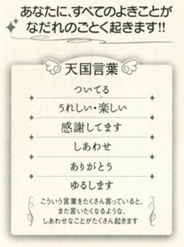 無料ダウンロード待ち受け 天国 言葉 壁紙 最高の花の画像