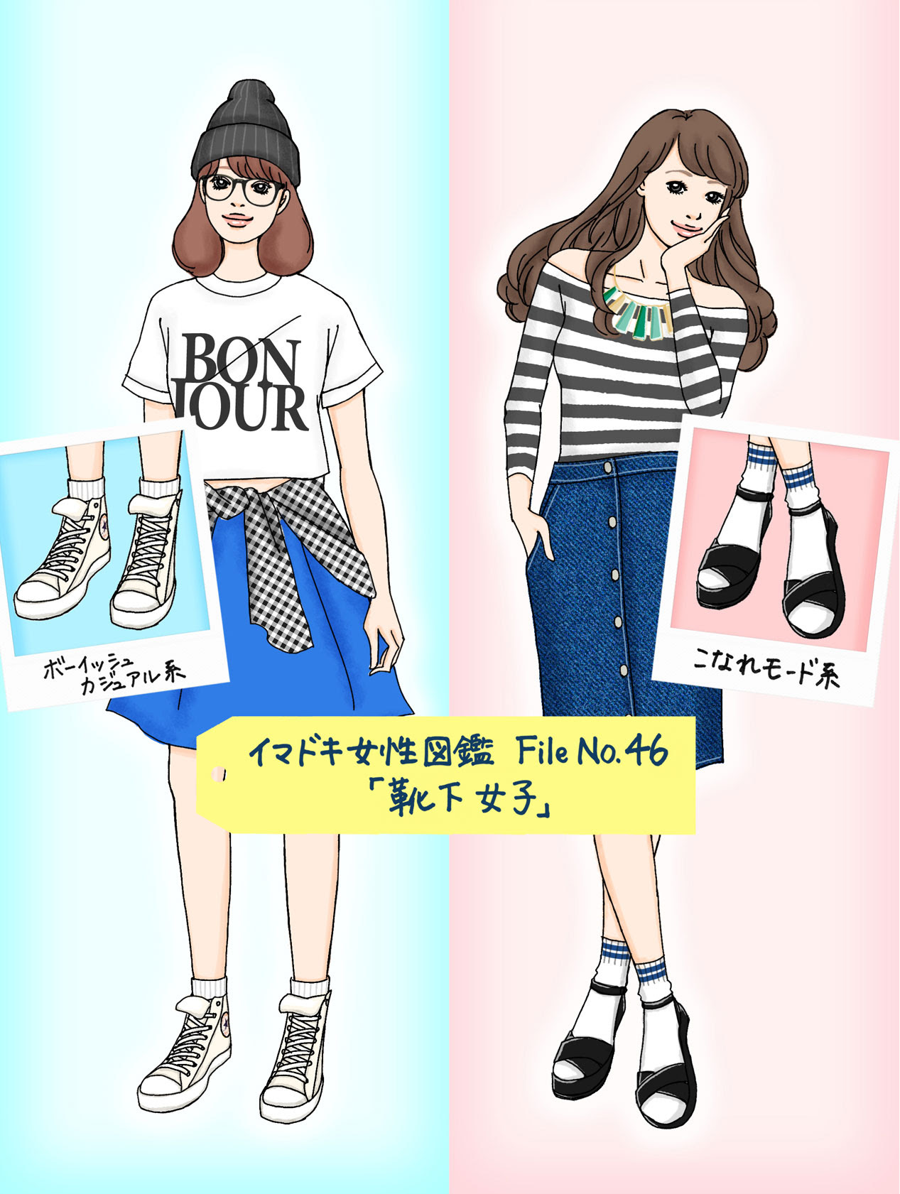 ハグ 操る 虚栄心 大学生 服 ダサい 女 Jubey Net