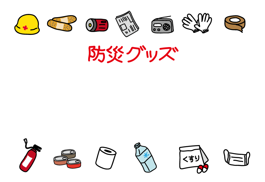 いろいろ 防災 イラスト 無料 防災 イラスト 無料 かわいい Saikonomuryomovies