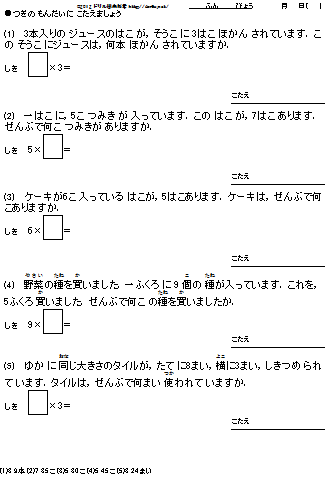 50歳以上 割り算 問題 無料の印刷可能なイラスト素材