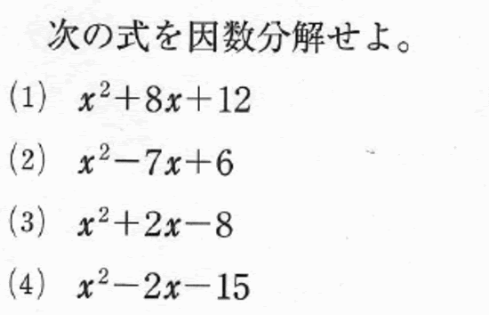 上中学3 年数学因数分解 最高のぬりえ