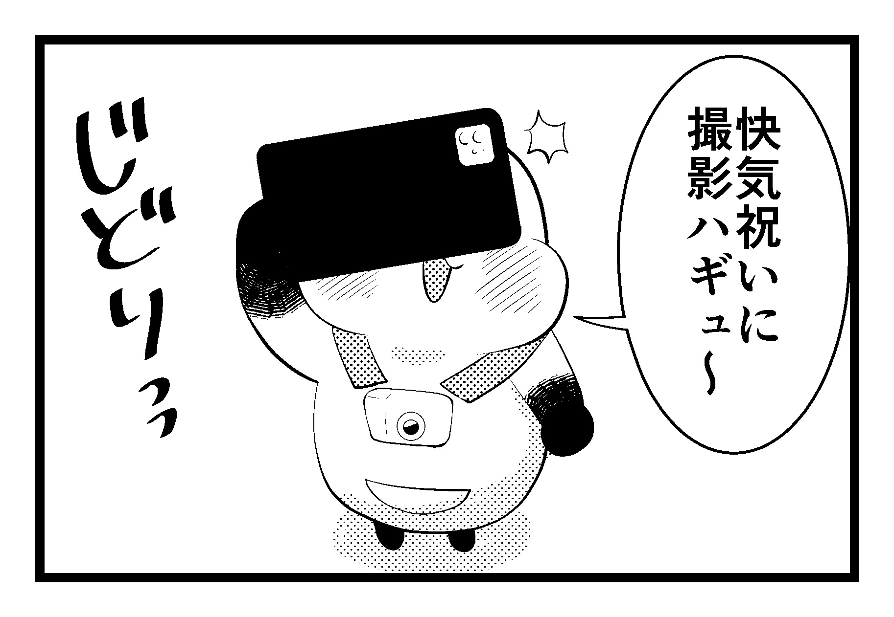 日常 漫画 最終回 日常 漫画 最終回