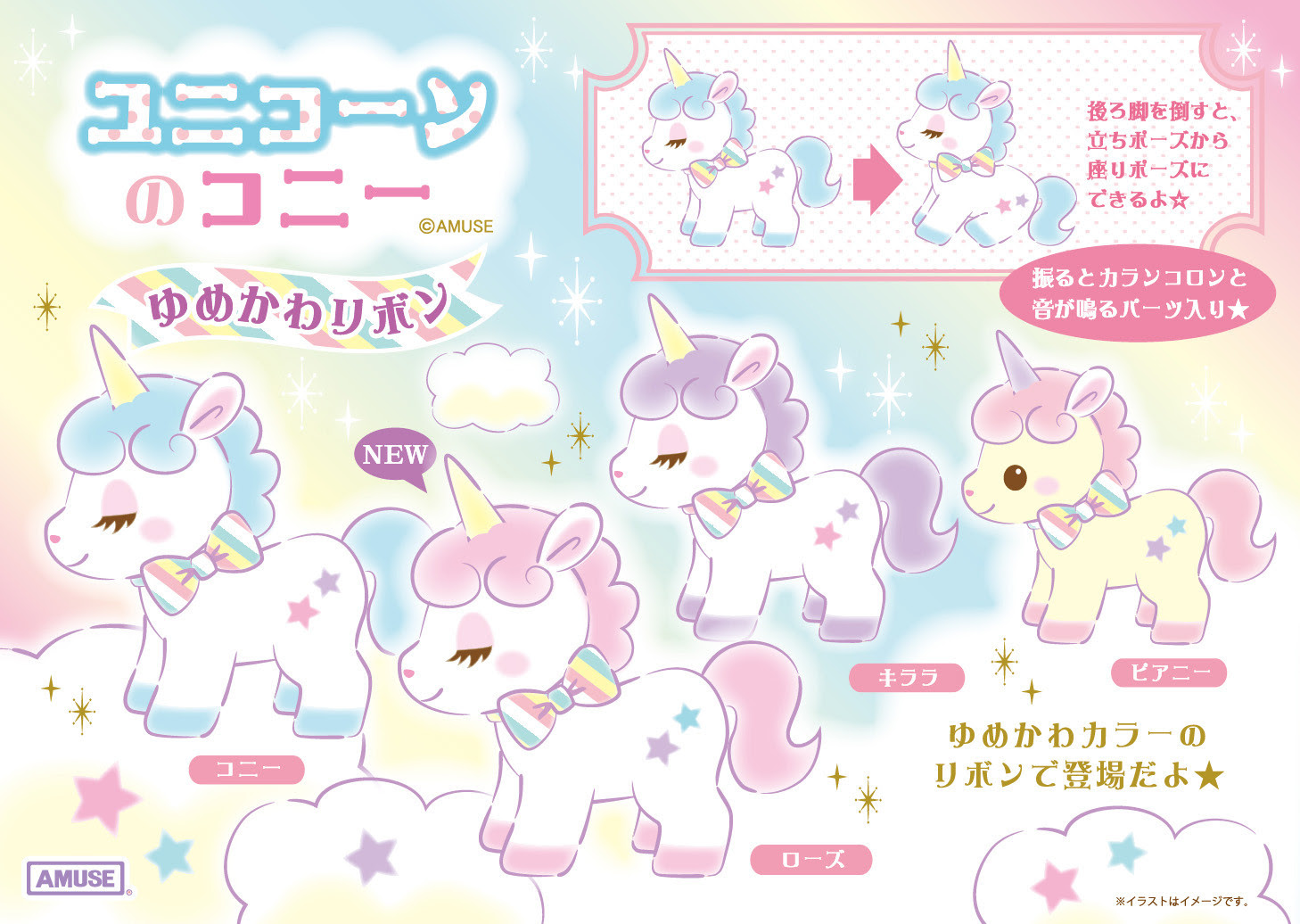 ロイヤリティフリーユニコーン ゆめかわ イラスト 簡単 無料イラスト集