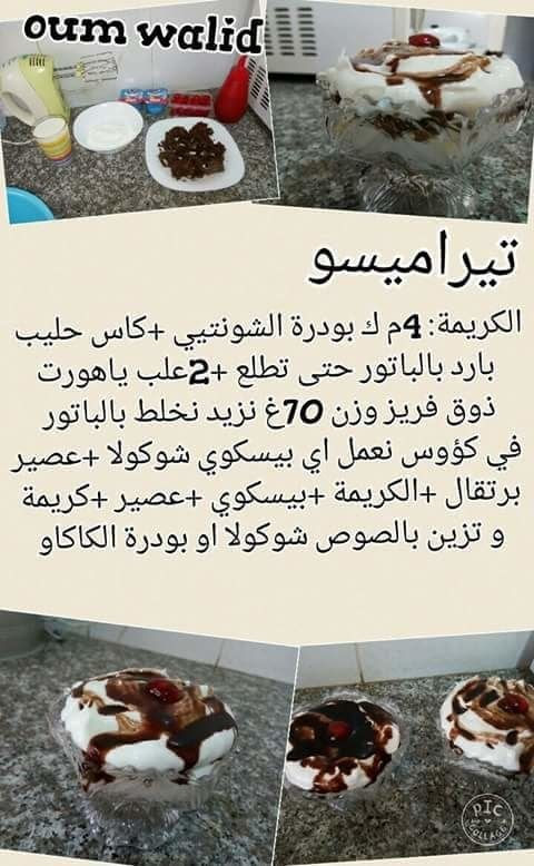 Recette Repas Rapide Oum Walid