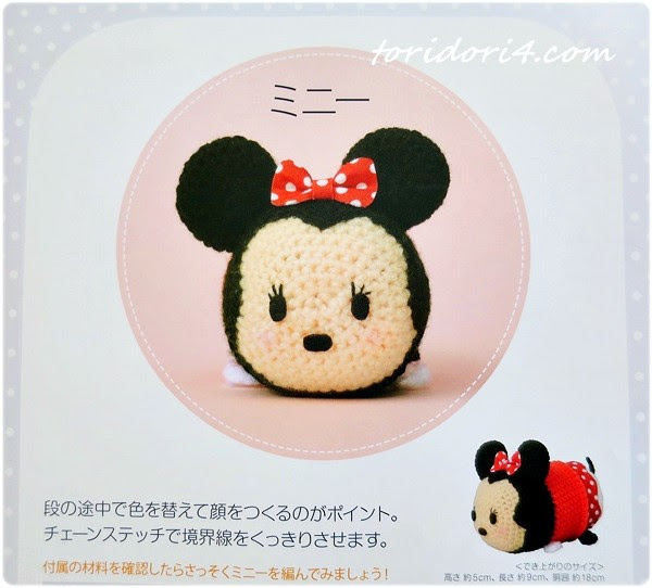 元のディズニー 編み 図 ディズニー画像のすべて