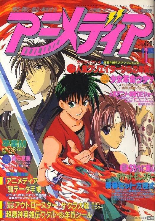 綺麗な1998年 アニメ アニメ画像