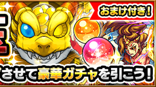 ダウンロード モンスト カグツチ 画像 2658 モンスト カグツチ 画像 Joshualeejp