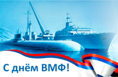 Программа мероприятий на день вмф в петербурге и кронштадте 25 июля претерпела изменения. Administraciya Mo Onezhskij Municipalnyj Rajon 26 Iyulya Den Vmf Rossii Uvazhaemye Voennye Moryaki Veterany Voenno Morskogo Flota