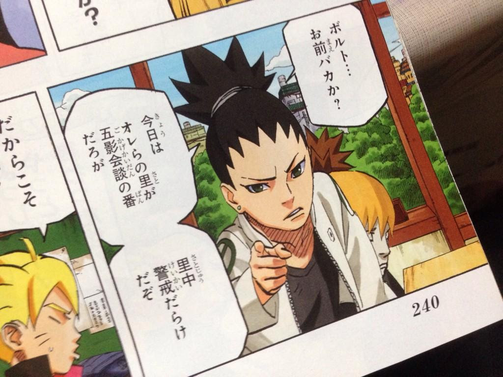 ナルト キャラクター 結婚 世界漫画の物語