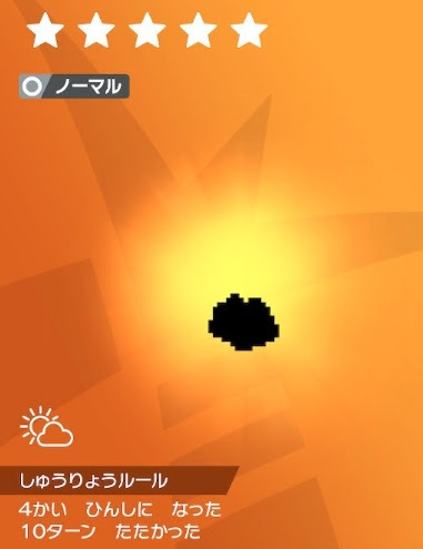 最良の選択 ポケモン オメガ ルビー 6v メタモン 100 で最高の画像