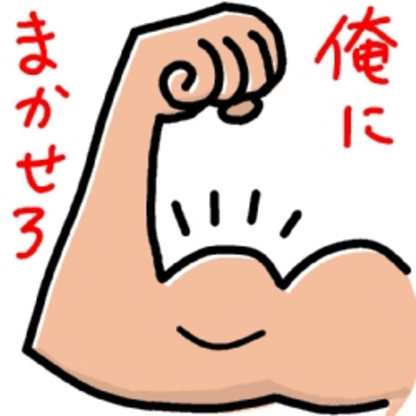 70以上 力こぶ イラスト かわいい 最高の壁紙のアイデアcahd