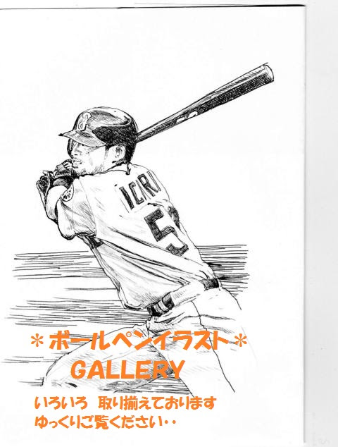 新しいコレクション 野球 かっこいい イラスト 1491 野球 かっこいい イラスト