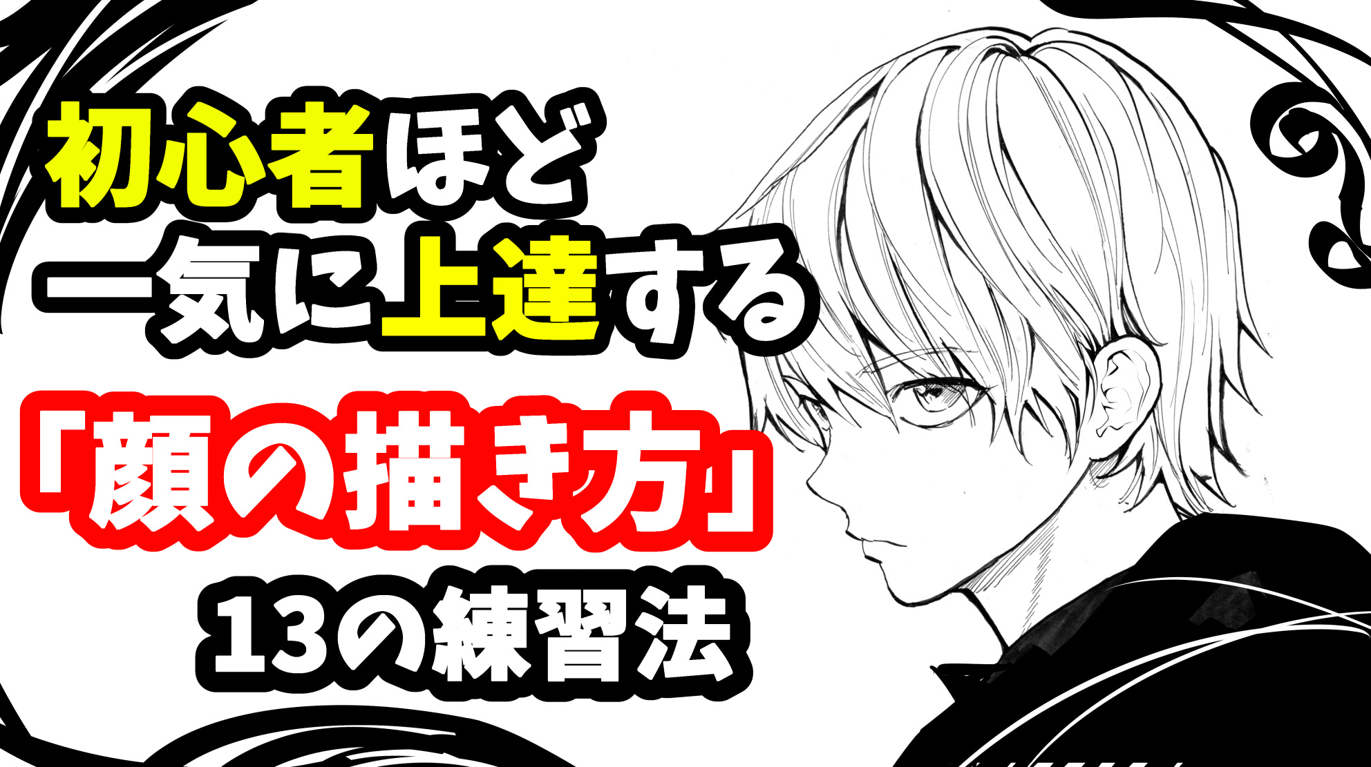 Duuiyn 男子高校生 髪型 イラスト