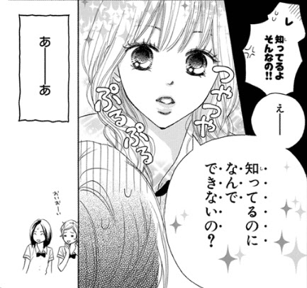 ファッショントレンド 最新女子 漫画 おすすめ