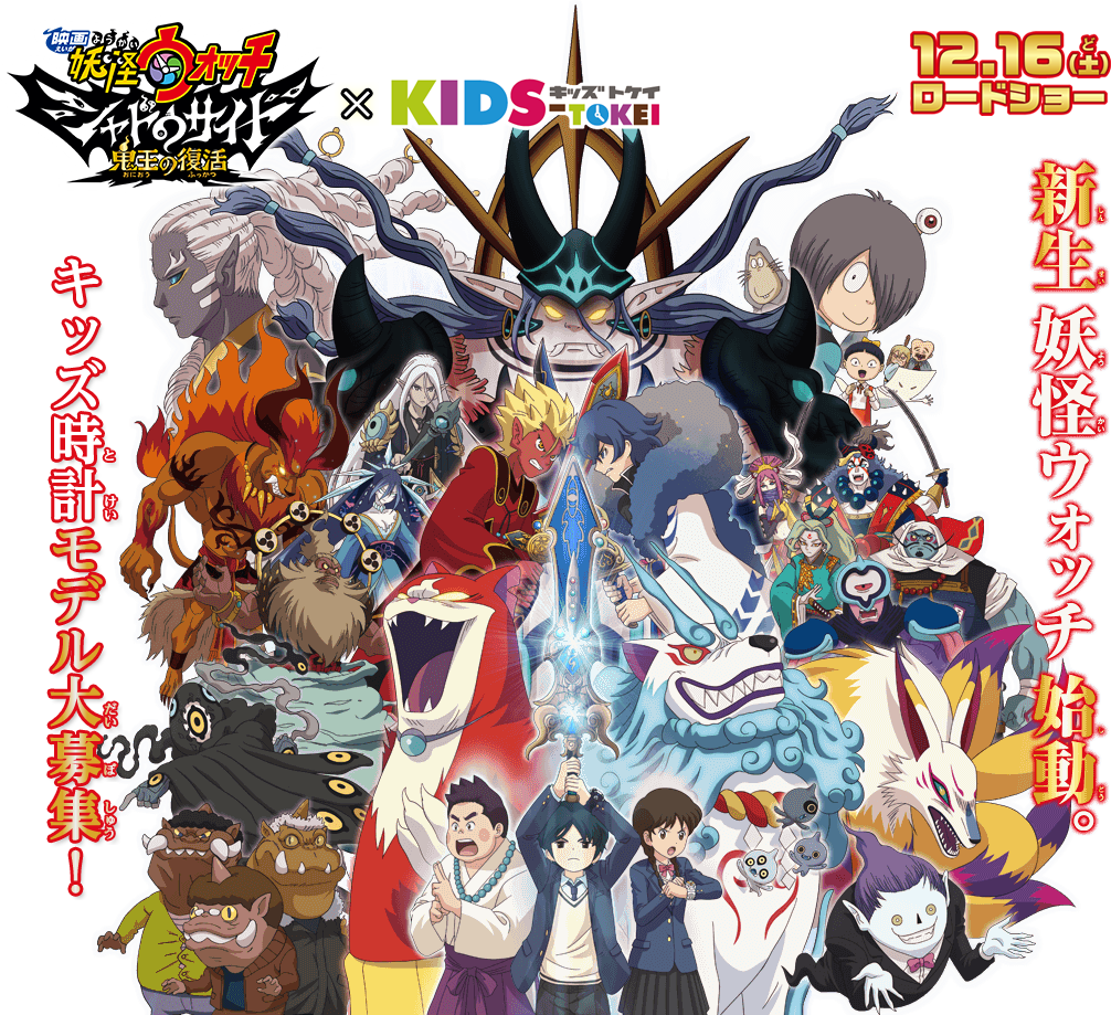 ベストコレクション アニメ 妖怪ウォッチ アニメ 妖怪ウォッチ シャドウサイド