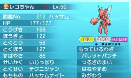 トップ100ハッサム わざ すべてのぬりえ