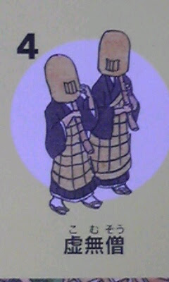 最高のコレクション 虚無僧 画像 1862 Roberthebbjp