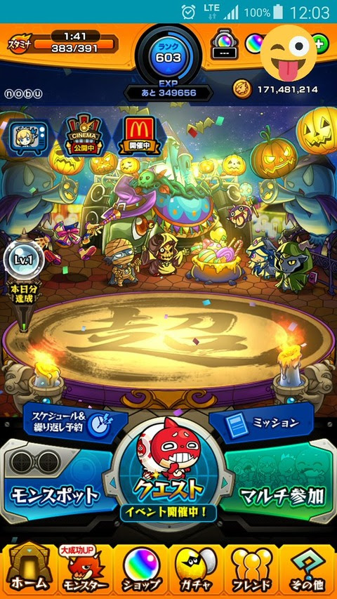 新しいコレクション モンスト ホーム画面 モンスト ホーム画面 歴史