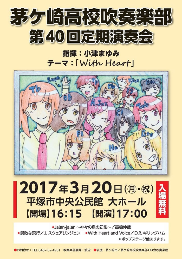 吹奏楽 ポスター イラスト 興味深い画像の多様性