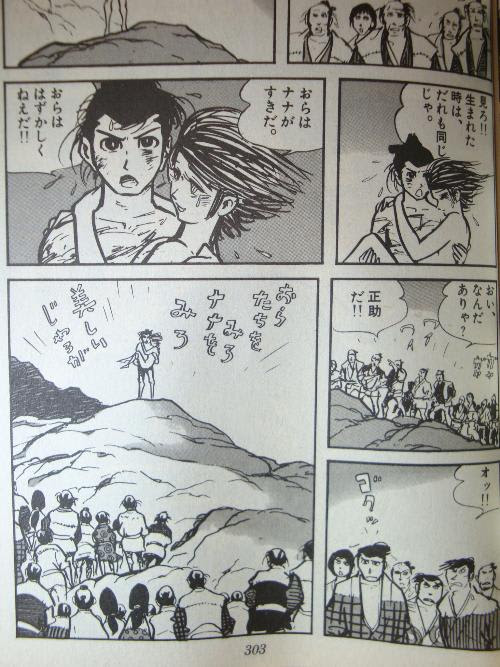 カムイ 外伝 漫画 世界漫画の物語