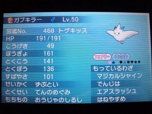 最高のマインクラフト トップ100フーディン 育成論 Hgss
