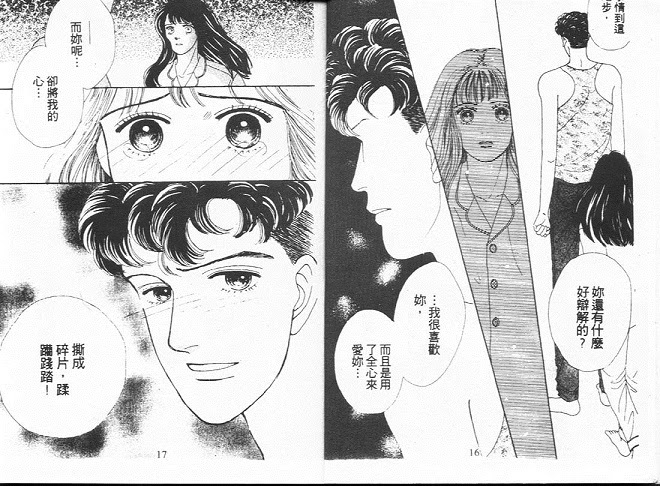 道明寺司漫画 壁紙画像ページ