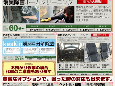 √無料でダウンロード！ 車 フロアマット 洗浄 オートバックス 771248