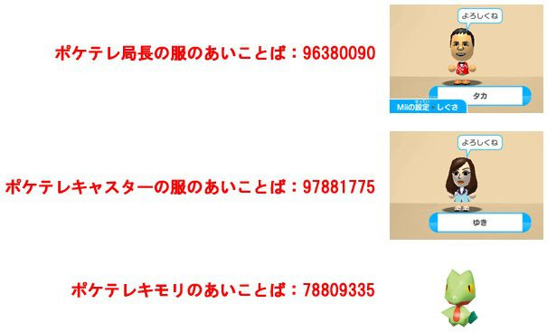 驚くばかりポケモン スクランブル の 合言葉 子供のためだけに着色