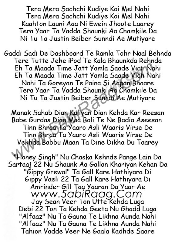Baby Justin Bieber Lyrics