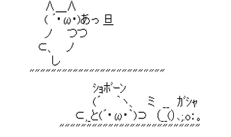 コンプリート 顔文字 しょぼん 顔文字 ショボーン 半角