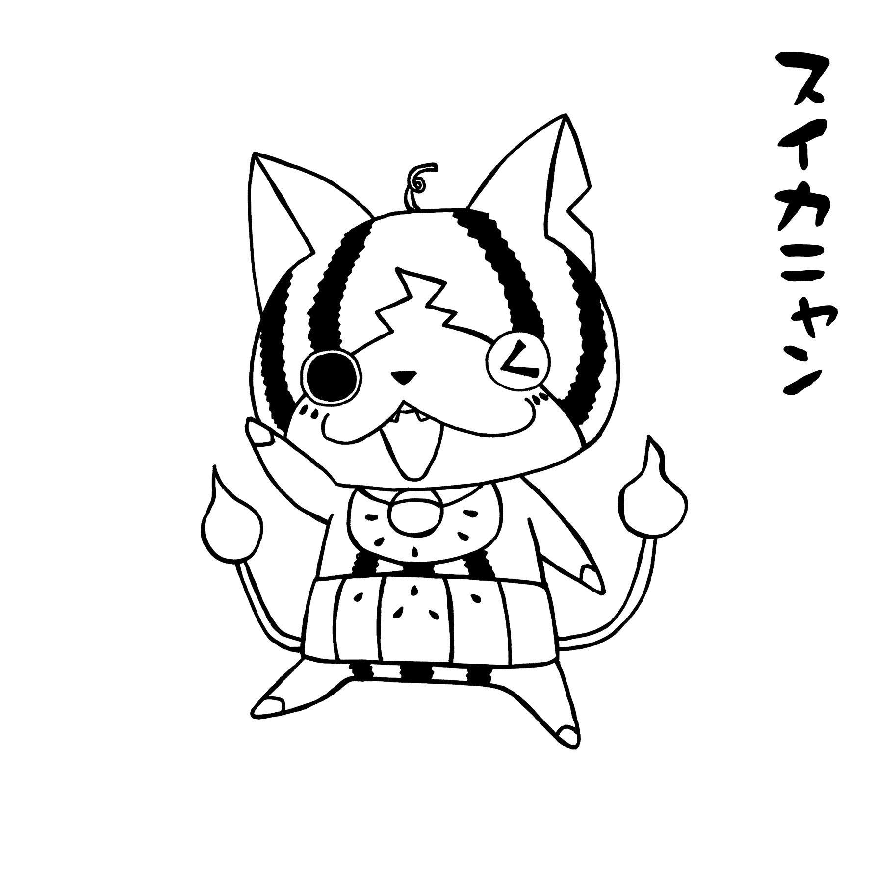 妖怪ウォッチ イラスト 無料 ニコニコ 静止 画 イラスト