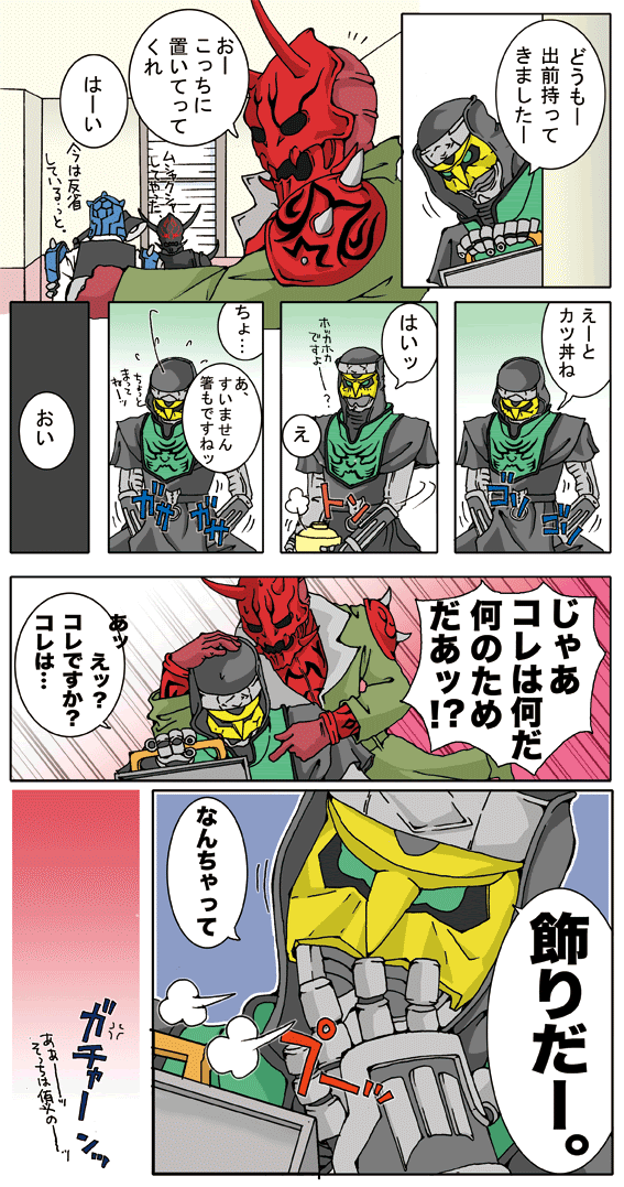 心に強く訴えるかわいい 仮面 ライダー 電王 イラスト ただのディズニー画像