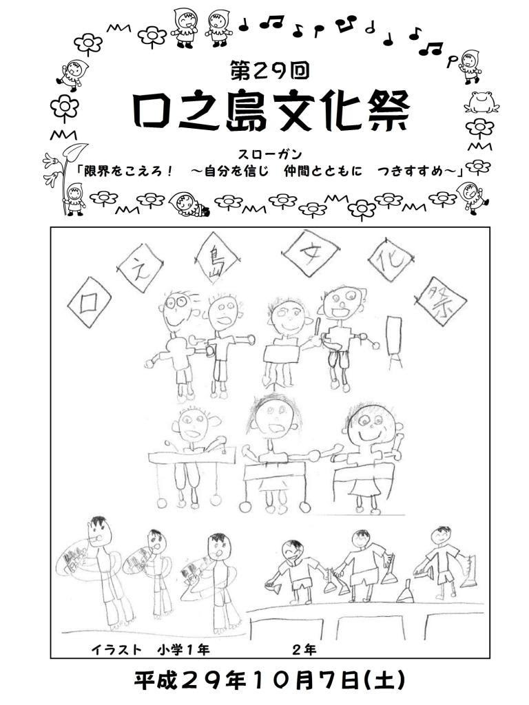 これまでで最高の運動会 プログラム イラスト 日本のイラスト