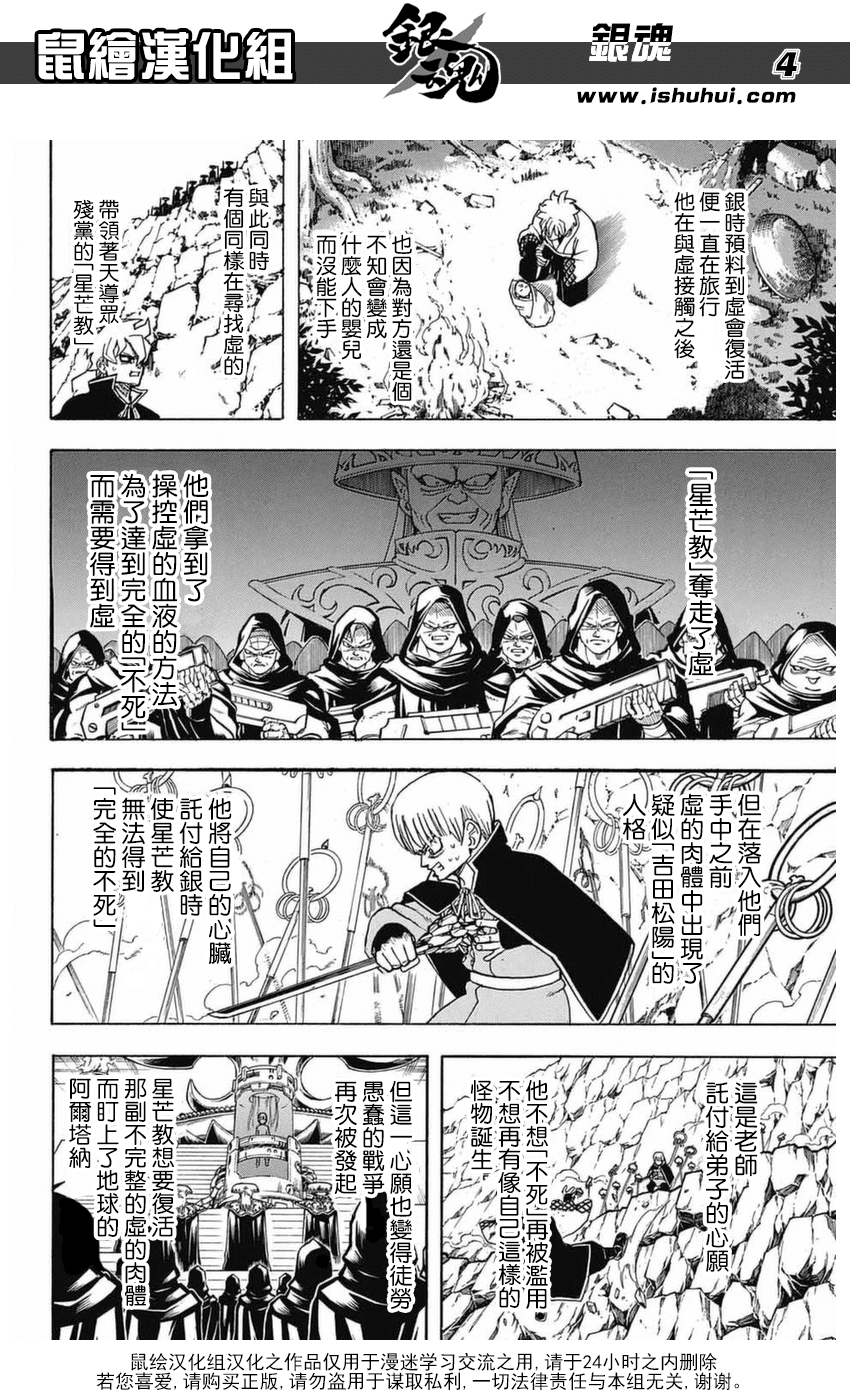 50 グレア銀魂血液型