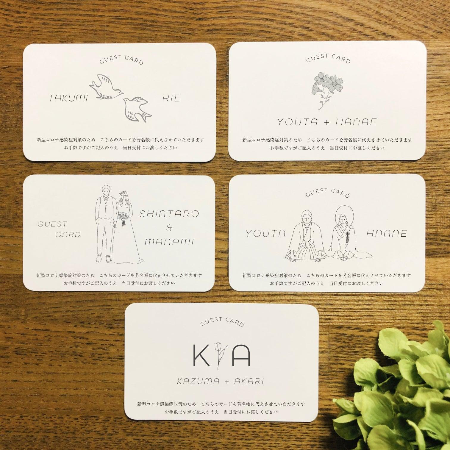 50 結婚式 ゲストカード 裏面 イラスト 結婚式 ゲストカード 裏面 イラスト Kipotosaesif