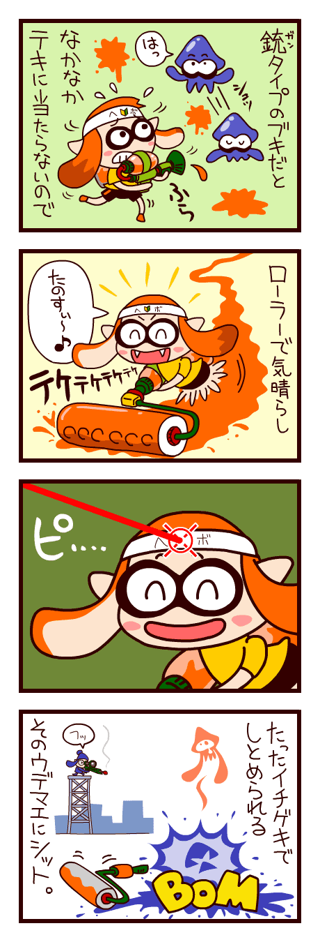 動物画像無料 ユニークスプラ トゥーン 面白い 4 コマ 漫画