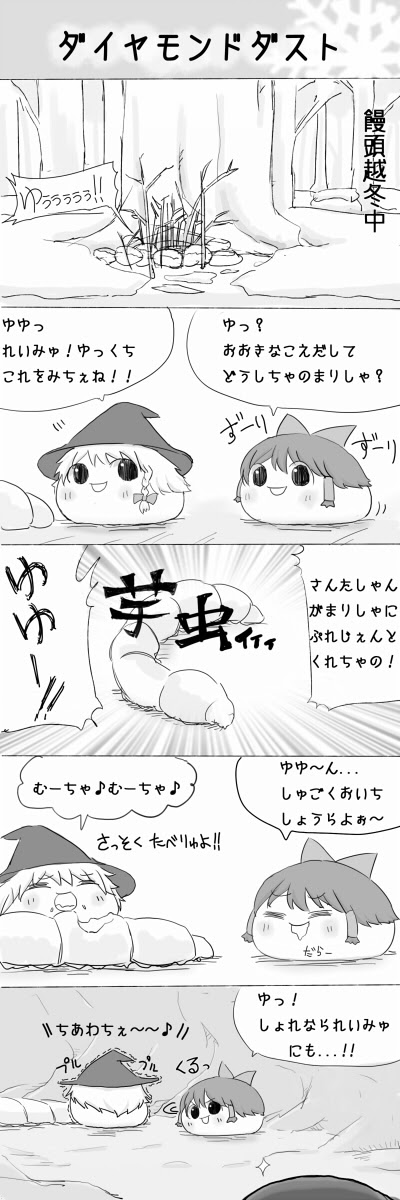 最も好ましい ゆっくり 漫画 Yyy