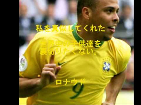ディズニー画像ランド ロイヤリティフリーかっこいい サッカー 選手 名言 壁紙