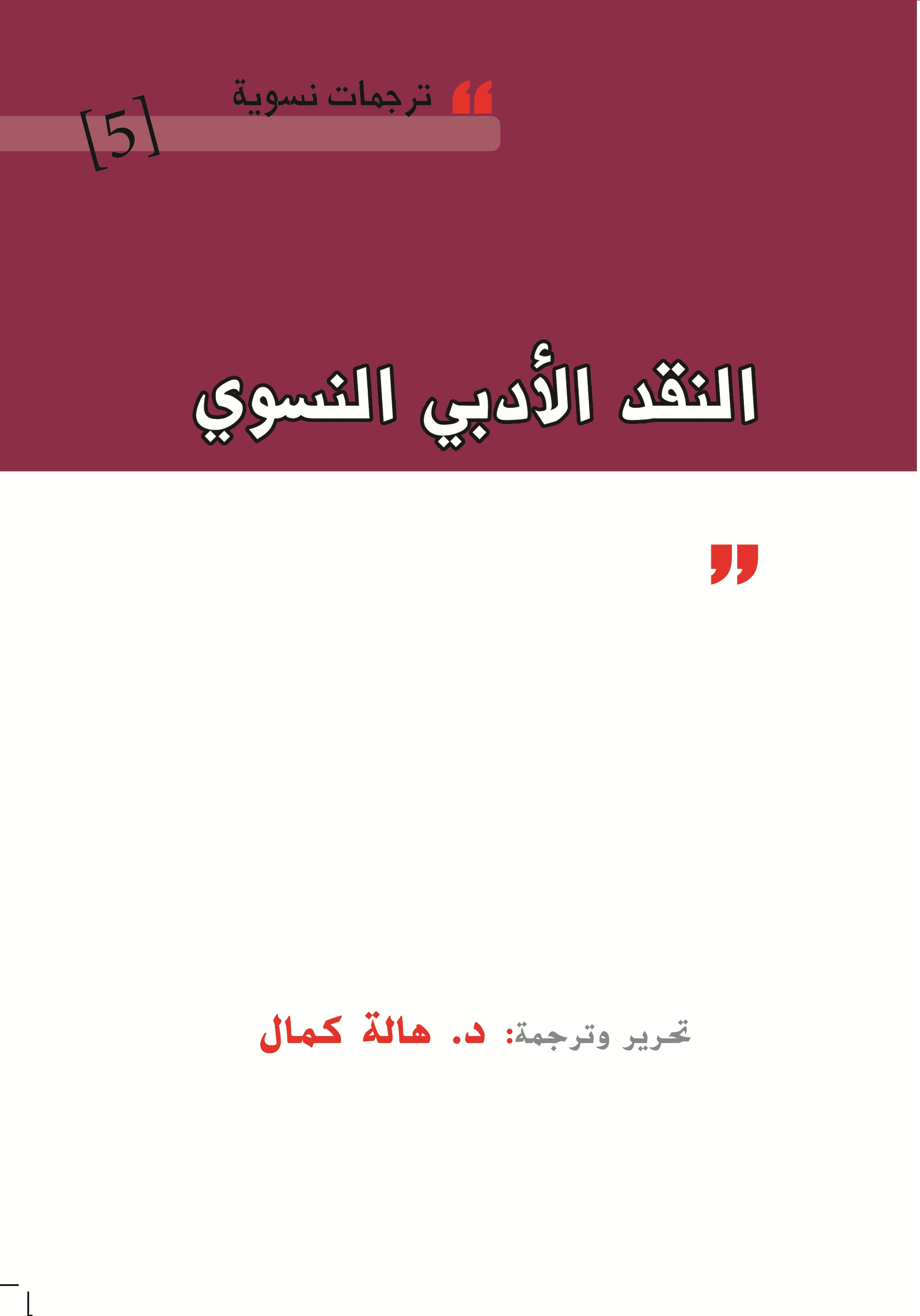 Sometimes, people may have negative attitudes and beliefs about those who. Untitled