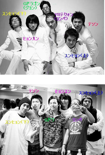 トップ 100 Bigbang メンバー 本名 画像美しさランキング