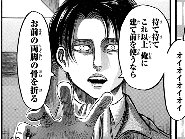上 リヴァイ 画像 集 3376 Saikonogamermuryogazo