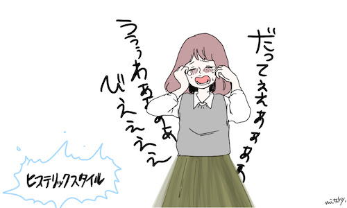 99以上 彼女 泣く かわいい 彼女 寂しい 泣く かわいい
