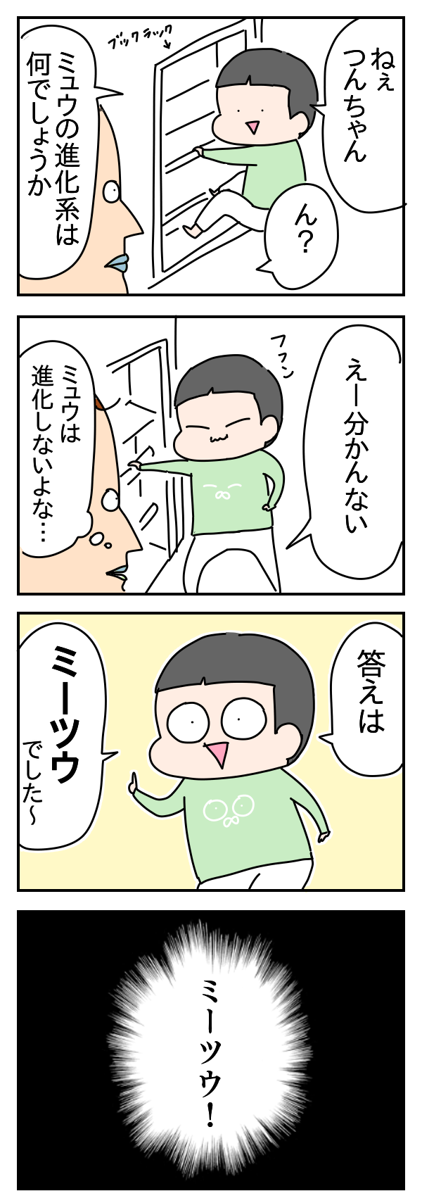 70以上 ミュウツー かわいい ポケモン 可愛い イラスト Chamyenrojos