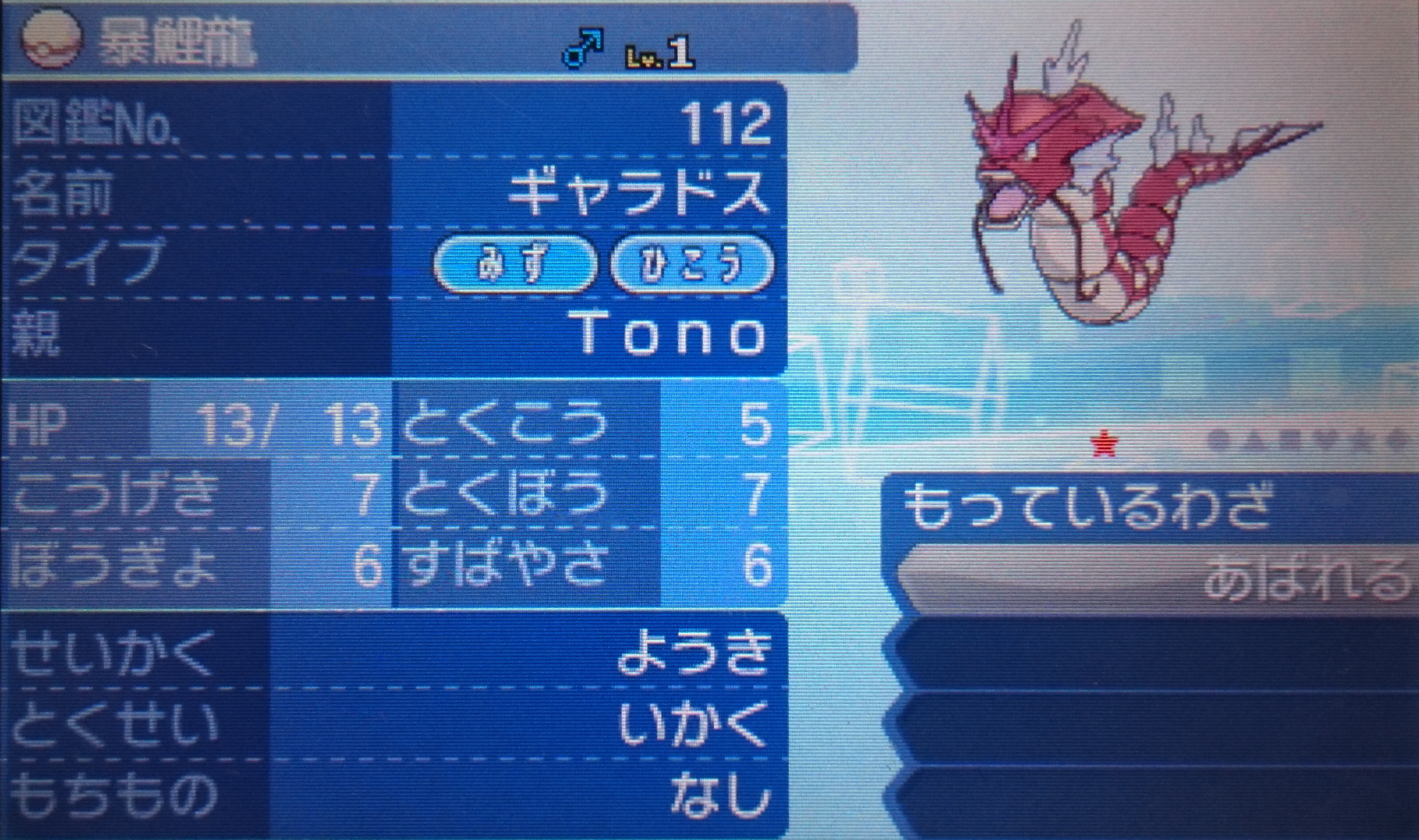 ポケモン 自然保護区 イメージポケモンコレクション