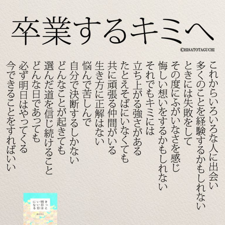 1000以上 卒業式 名言 卒業式 名言 英語